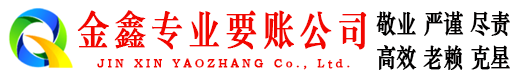 德城收债公司